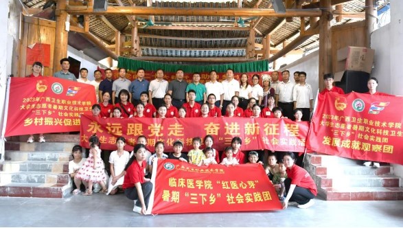 白云山盈康到龍勝縣開(kāi)展“學(xué)習(xí)貫徹黨的二十大精神 助力鄉(xiāng)村全面振興”主題活動(dòng)